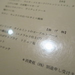 酒肆ガランス - 