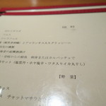 酒肆ガランス - 