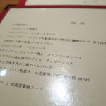 酒肆ガランス - 