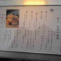 瓢斗 四条烏丸店 - 