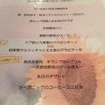 らんまん - 祇園特別コース！3980円
