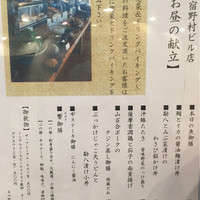 ダイナミックキッチン＆バー 響  西新宿野村ビル店 - 