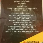 辛口肉ソバ ひるドラ - 