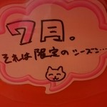 辛口肉ソバ ひるドラ - 