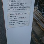 辛口肉ソバ ひるドラ - 