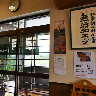 支那そばや 翠月_2