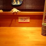 中華居酒屋 三国 - 