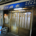 渋谷 森本 - 2010