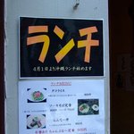 ランチメニュー