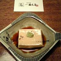 京都 権太呂 本店 - そばの実豆腐です