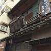 玉ゐ 本店