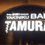 YAKINIKU BAR TAMURA - 