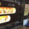 ポムの樹 カフェ Nambaなんなん店