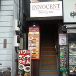 Ｄｉｎｉｎｇ  Ｂａｒ  ＩＮＮＯＣＥＮＴ - 