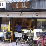 鼓月 - 阪急高槻市駅南側目の前です☆♪