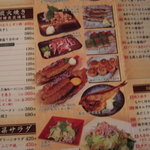 居酒屋 ふじや - メニュー