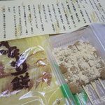 総本家さなぶりや - 