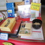総本家さなぶりや - 