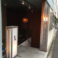 食幹 渋谷 - 渋谷警察署東