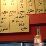 ラーメン大将 - 