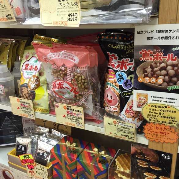関東で鶯ボールが買えます By 蝙蝠男 兵庫わくわく館 有楽町 その他 食べログ