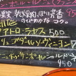 イルバンコ - ￥500〜　美味しいグラスワインが飲める