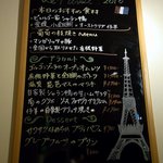 アヴァン プティ・ジョア - 壁にはこんな感じでおすすめメニューもありましたよ。でも、色々とお店の人が最適な料理を提案してくれるので余り見ませんでした。ホールの人は本当にお客さんの好みを聞いて提案してくれますよ。