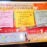 リトファン・イタリアーノ - メニュー