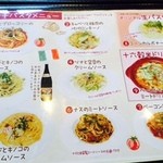 リトファン・イタリアーノ - メニュー