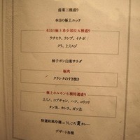 うしごろ 貫 五反田店 - 