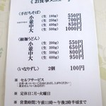 湧大 - （2015-6-28）メニュー