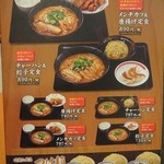 北海道らぁめん 伝丸 - 定食メニュー