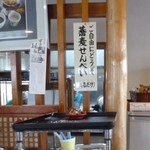 湧大 - （2015-6-28）ご自由にどうぞ”蕎麦せんべい”の張り紙