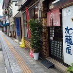 幻の中華そば加藤屋 県庁前もり～んの章 - 