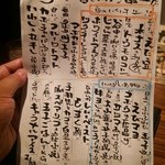 銀座 いっぱし - (7/1)