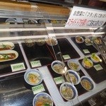めん塾 - お総菜コーナー