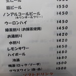 湘南茅ヶ崎 幸福餃子 - アルコールメニュー