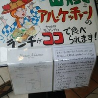ヤマガタ サンダンデロ - 階段下
