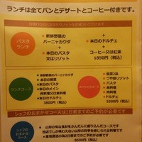 ヤマガタ サンダンデロ - ランチメニュー