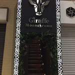 Giraffe Monochrome - 