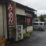 味覚 - 店脇駐車場