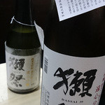 寿司処かぐら - 獺祭 三割九分と二割三分の遠心分離