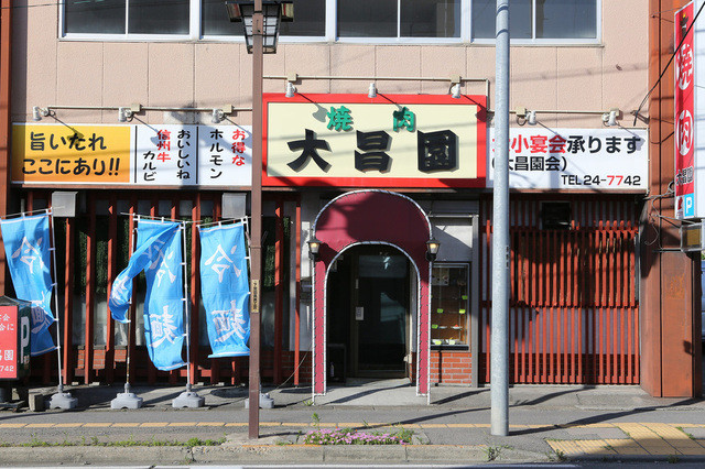 大昌園 上田 焼肉 食べログ