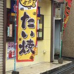 金太郎 - 