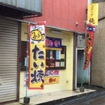 金太郎 - 