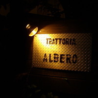 トラットリア・アルベロ - 店名の看板がなかなか面白い趣向