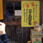 とんかつ かつせい - 今日も外待ち当たり前（笑）