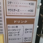 くれえぷリン - メニューNo3