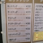 くれえぷリン - メニューNo1