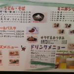 ゆから - 2015年06月03日（水）　メニュー